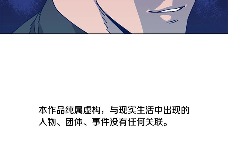 清道夫科普小知识漫画,第25话 碰面4图
