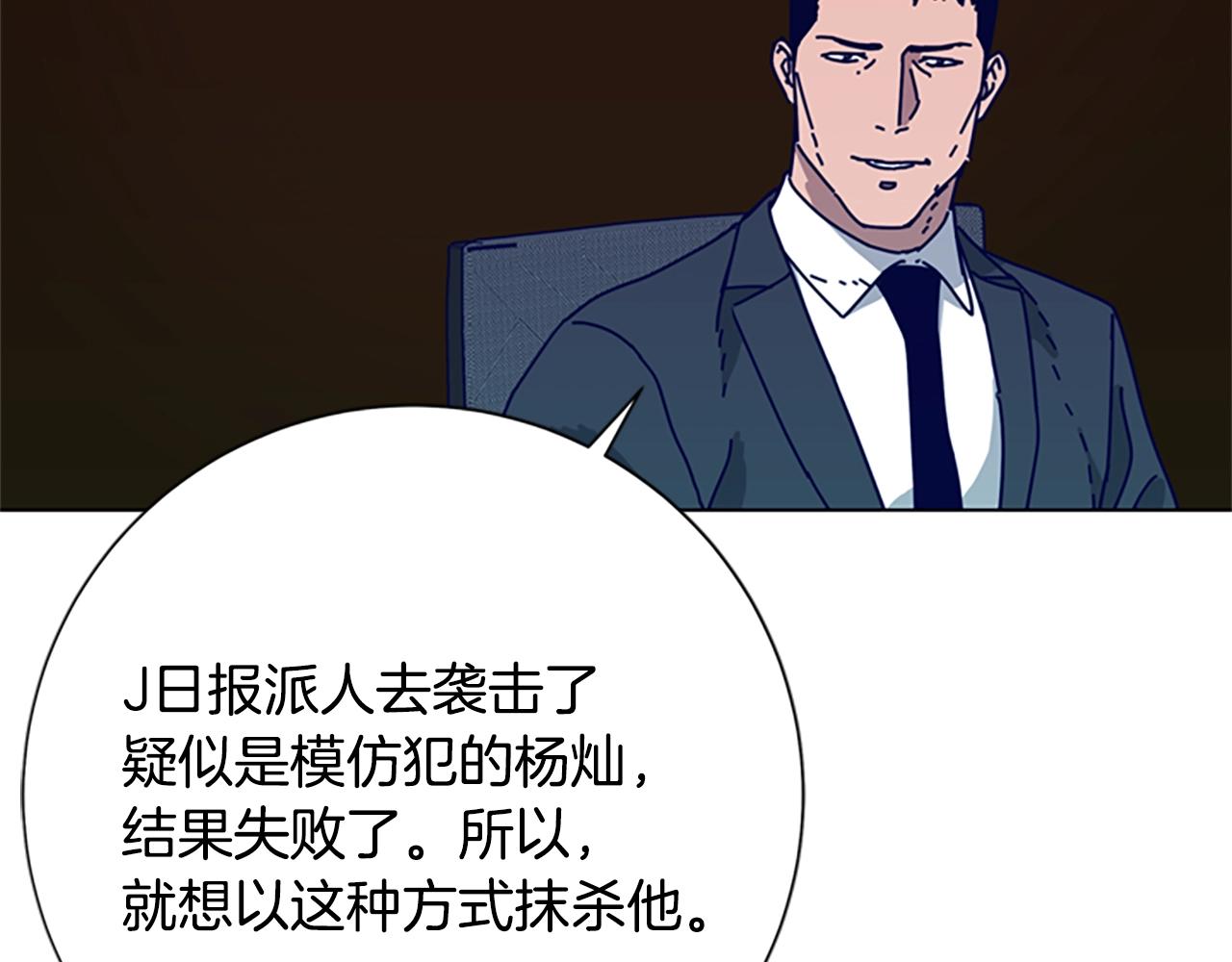 清道夫可以在化粪池生存吗漫画,第94话 侠盗4图