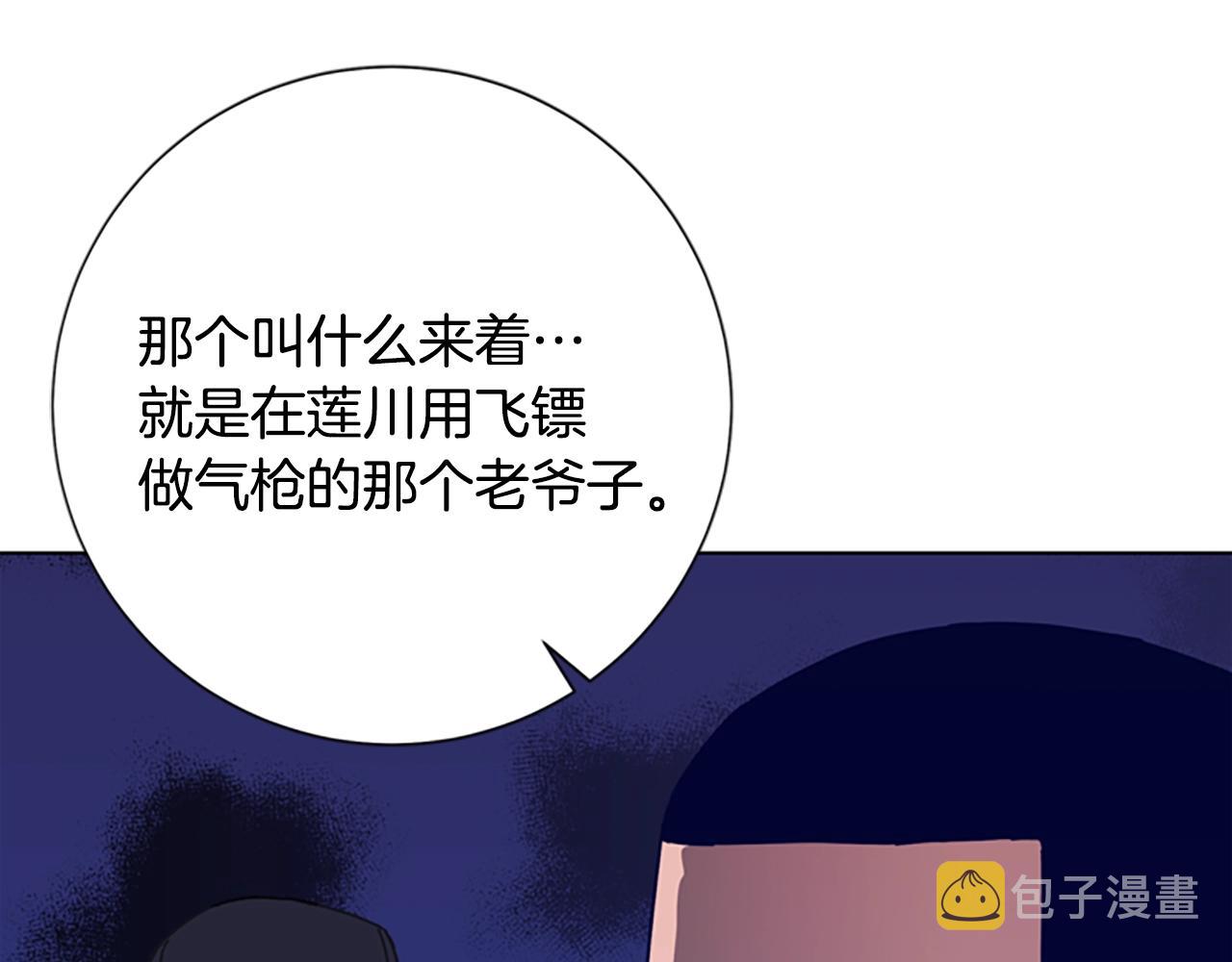 清道夫可以疏通下水道吗漫画,第87话 案件梳理4图