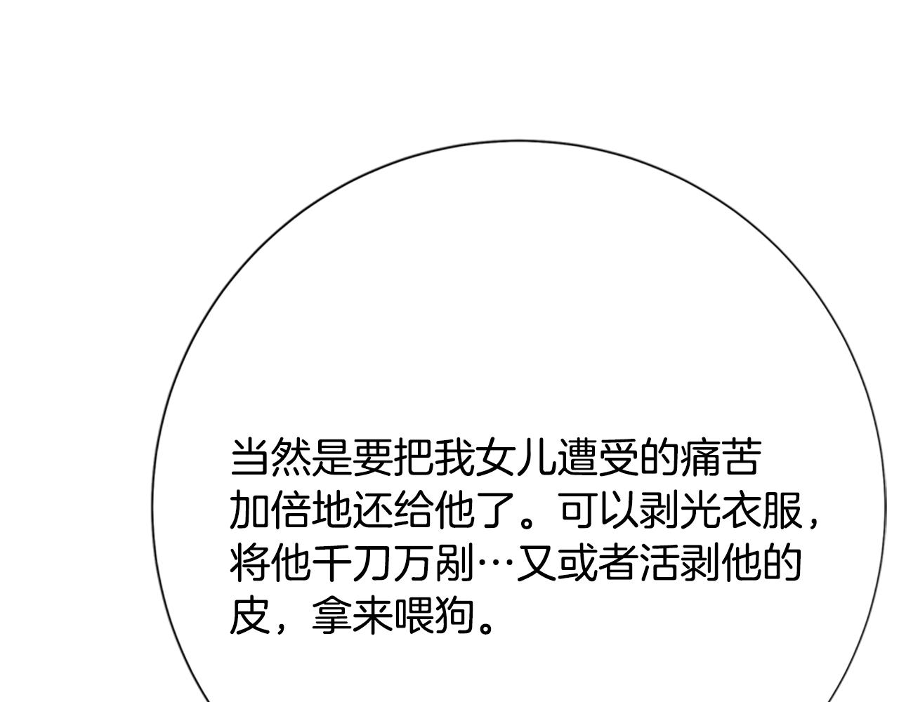 清道夫可以和锦鲤一起养吗漫画,第64话 烟花3图