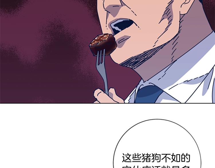 清道夫可以放海水里吗漫画,第32话 上岛2图