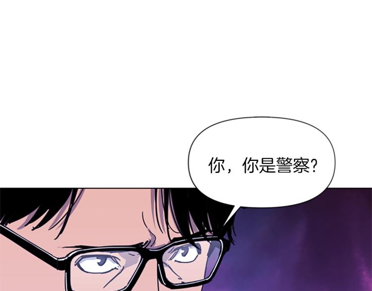 清道夫可以养吗?漫画,第51话 死亡名单3图