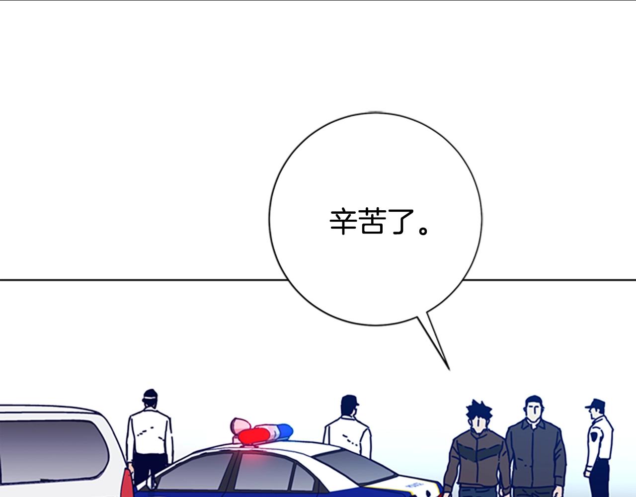 青岛伏科太阳能有限公司漫画,第103话 巧合1图