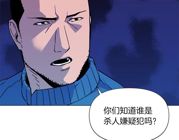 清道夫k漫画免费阅看漫画,第52话 复仇利刃4图