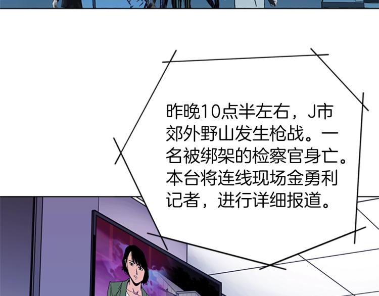 青岛弗克莱建材有限公司漫画,第50话 神秘人5图
