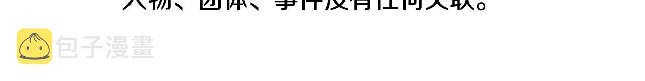 青岛富科阳包装制品有限公司漫画,第95话 覆水难收5图