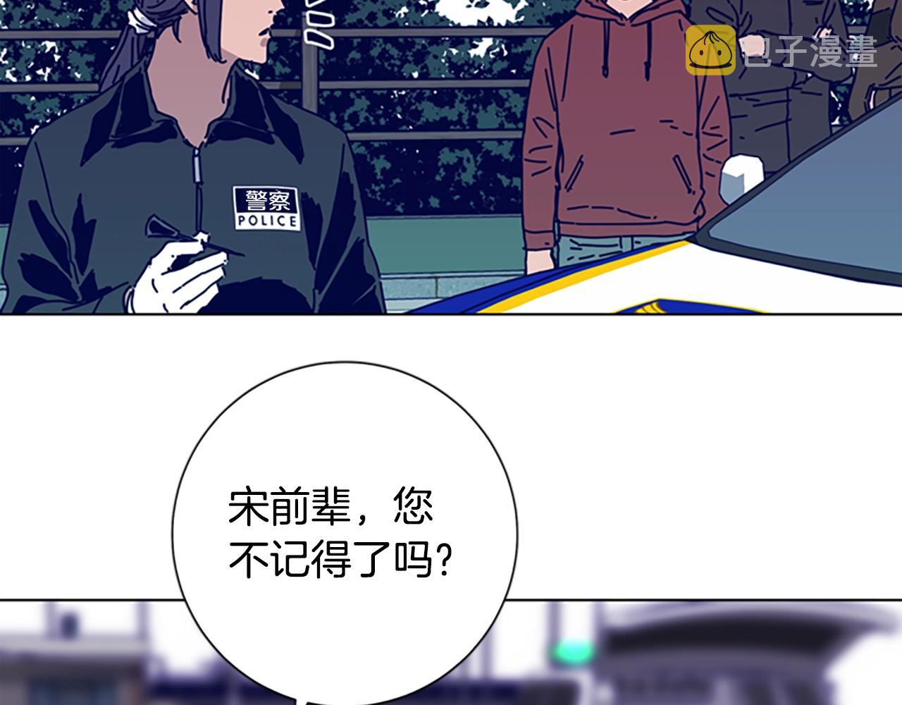 清道夫可以疏通下水道吗漫画,第87话 案件梳理2图