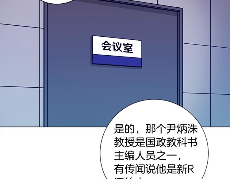 清道夫k作者漫画,第11话 调查3图