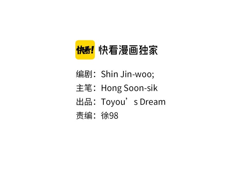 清道夫可以活多久漫画,第83话 昔日徒弟2图