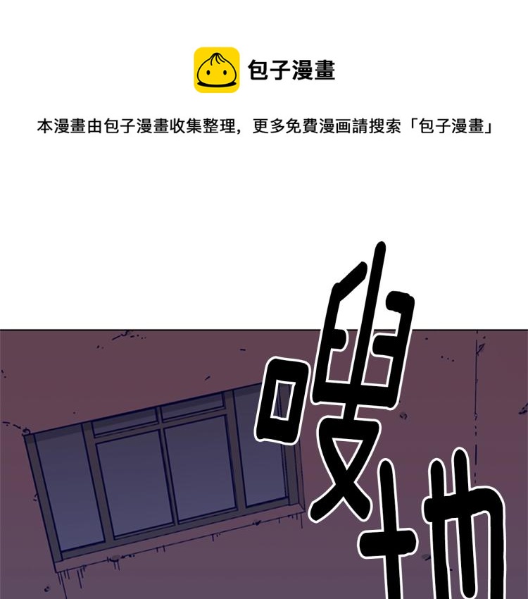 清道夫可以下盐么漫画,第22话 逃脱1图