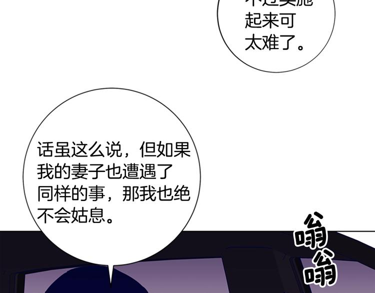 青岛福库电子有限公司漫画,第7话 叙旧4图