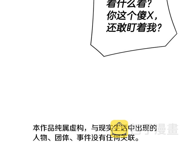 清道夫可以活几年漫画,第10话 反击4图