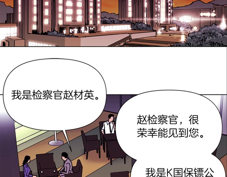 清道夫可以吃吗有什么功效漫画,第39话 一无所有5图