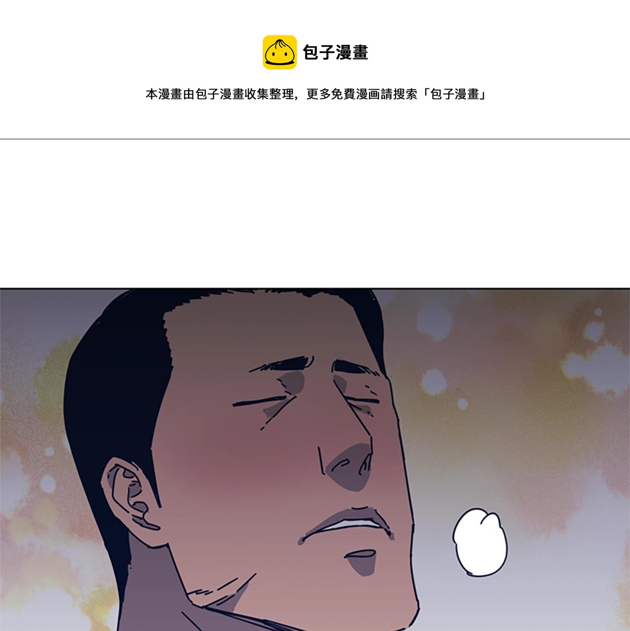 清道夫可以在多少度的水温下生存漫画,第42话 狩猎开始1图