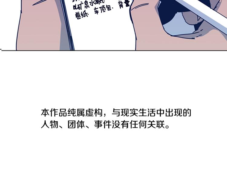 清道夫啃鱼的皮肤是怎么回事漫画,第36话 线索4图