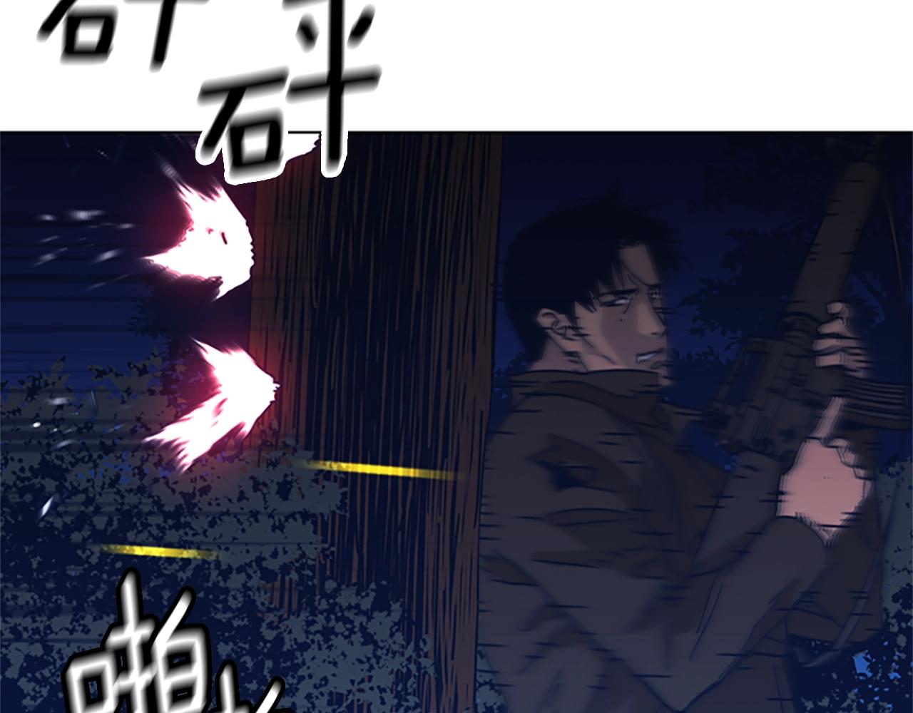 青岛富凯建筑劳务工程有限公司漫画,第45话 村子的角落3图