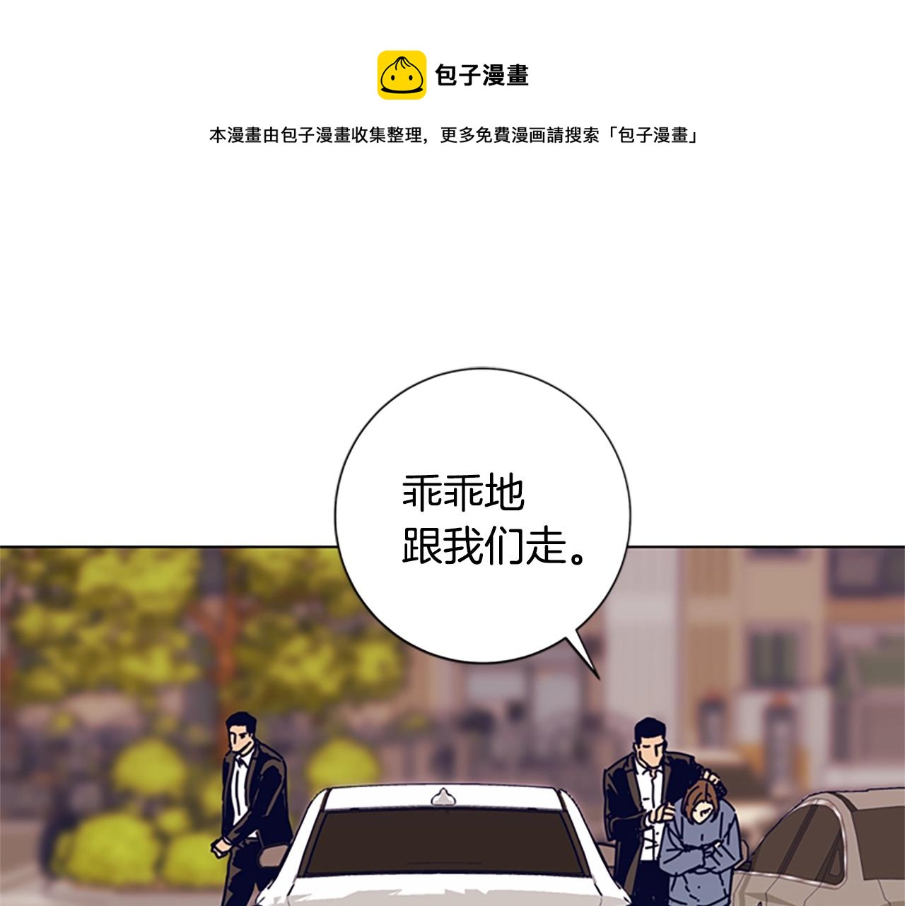 清道夫可以和孔雀鱼放一起吗漫画,第83话 调查深入1图