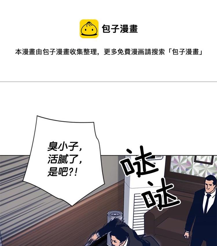 清道夫鱼能清理鱼缸吗漫画,第29话 被卖掉的女人1图