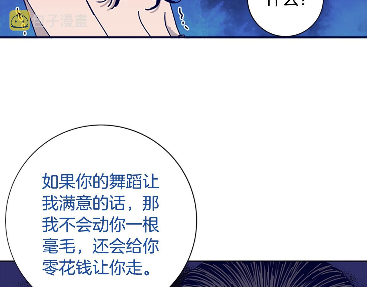 清道夫k第二季漫画免费阅读漫画,第63话 模仿犯2图