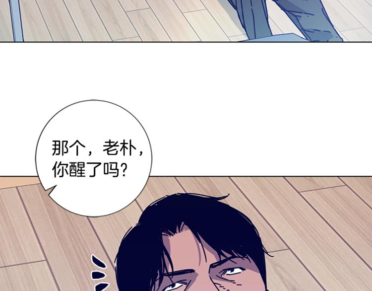 清道夫啃鱼的皮肤是怎么回事漫画,第12话 按摩店2图