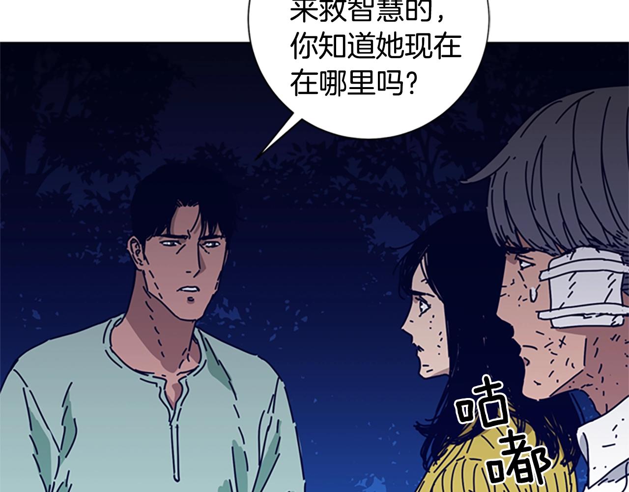 清道夫可以养在水池里吗漫画,第74话 别担心3图