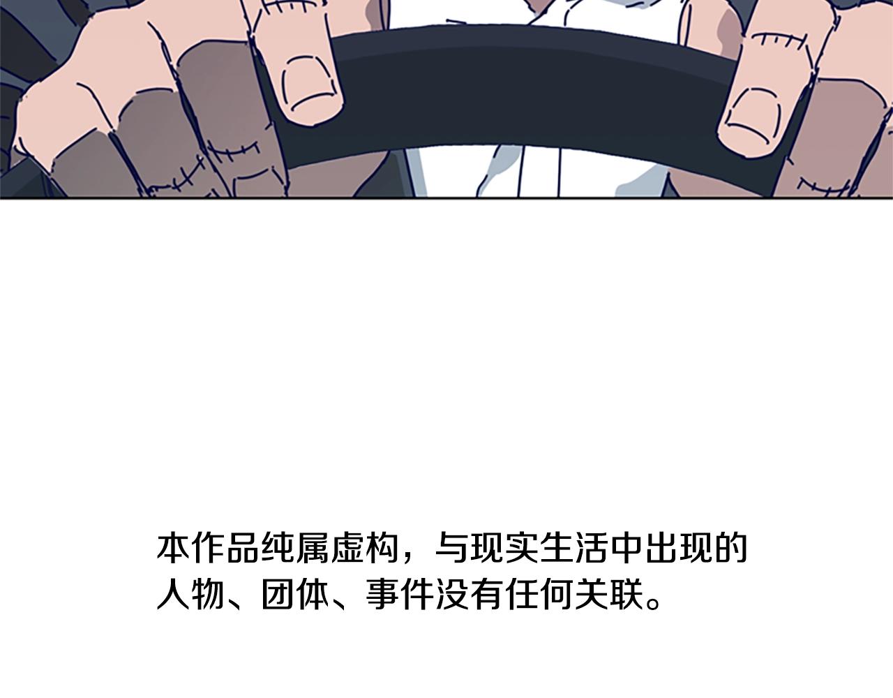 清道夫可以和蝴蝶鲤混养吗漫画,第66话 绑5图