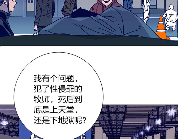 清道夫昆虫记漫画,第2话 工友2图