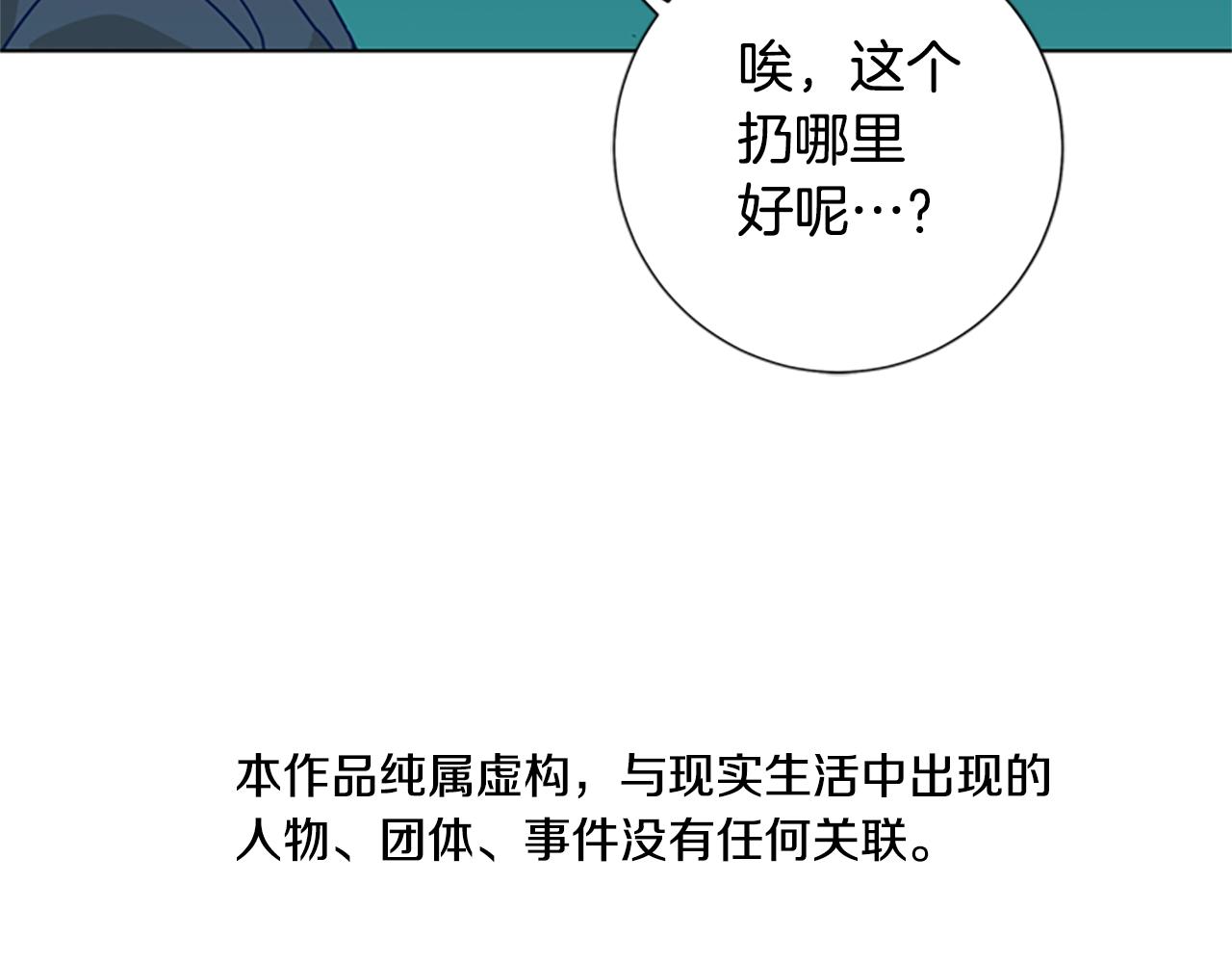 青岛肤康皮肤金肤康皮肤电话呢漫画,第56话 真假清道夫5图