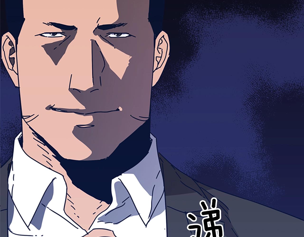 清道夫可以吃吗?有什么功效漫画,第41话 停电之夜2图