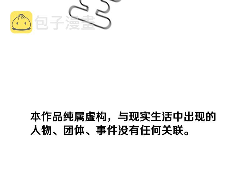 清道夫可以清理污水吗漫画,第27话 不共戴天5图