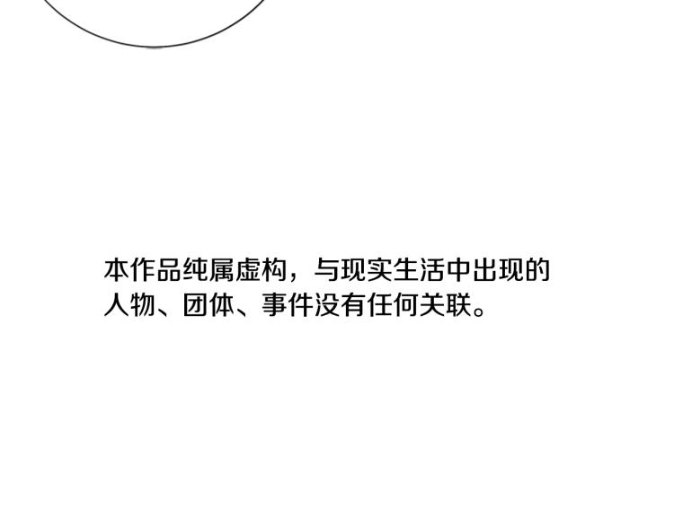 青岛阜康花园小区怎么样啊漫画,第19话 复仇4图