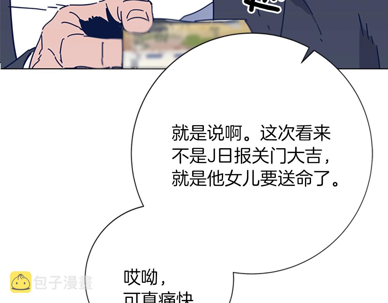 清道夫可以吃吗?有什么功效漫画,第41话 停电之夜3图