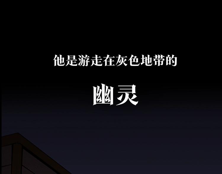 清道夫可以放生吗漫画,序章：堕入黑暗只为复仇！1图