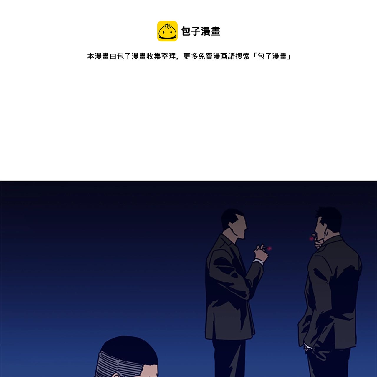 清道夫k1漫画,第73话 伏击1图