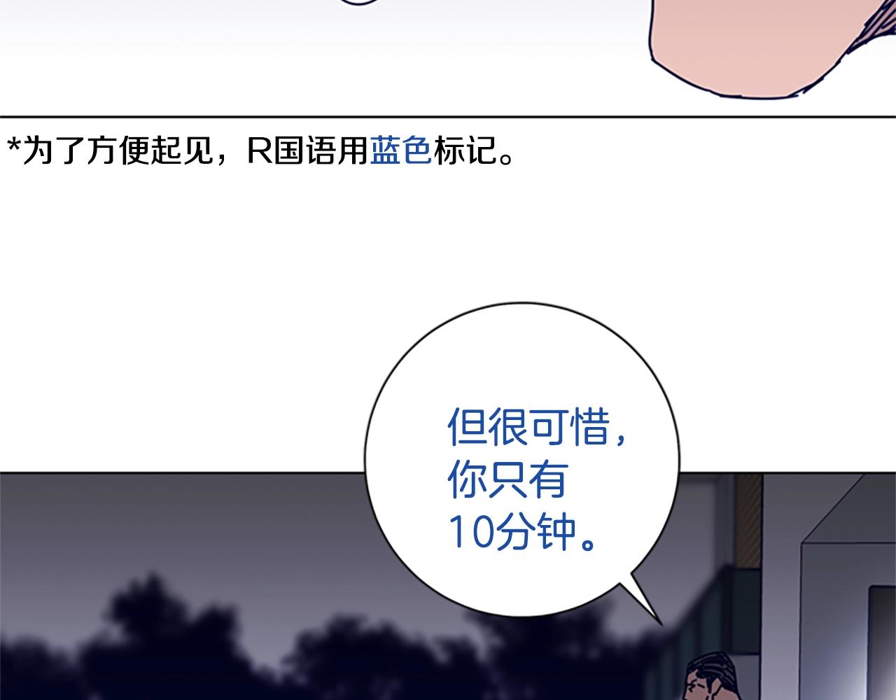 清道夫k 漫画在线免费漫画,第78话 十分钟2图