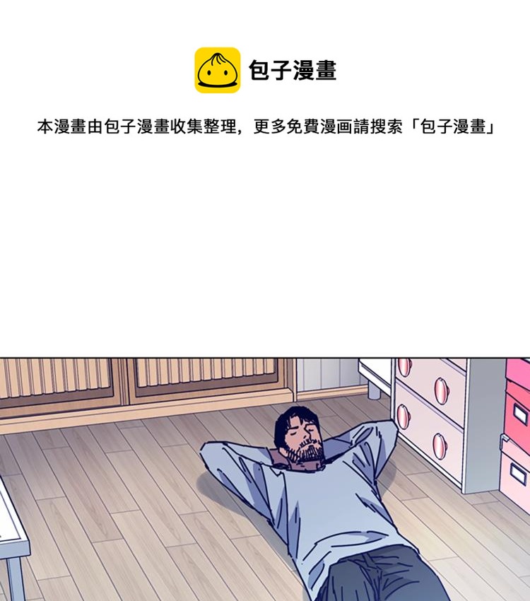 清道夫啃鱼的皮肤是怎么回事漫画,第12话 按摩店1图