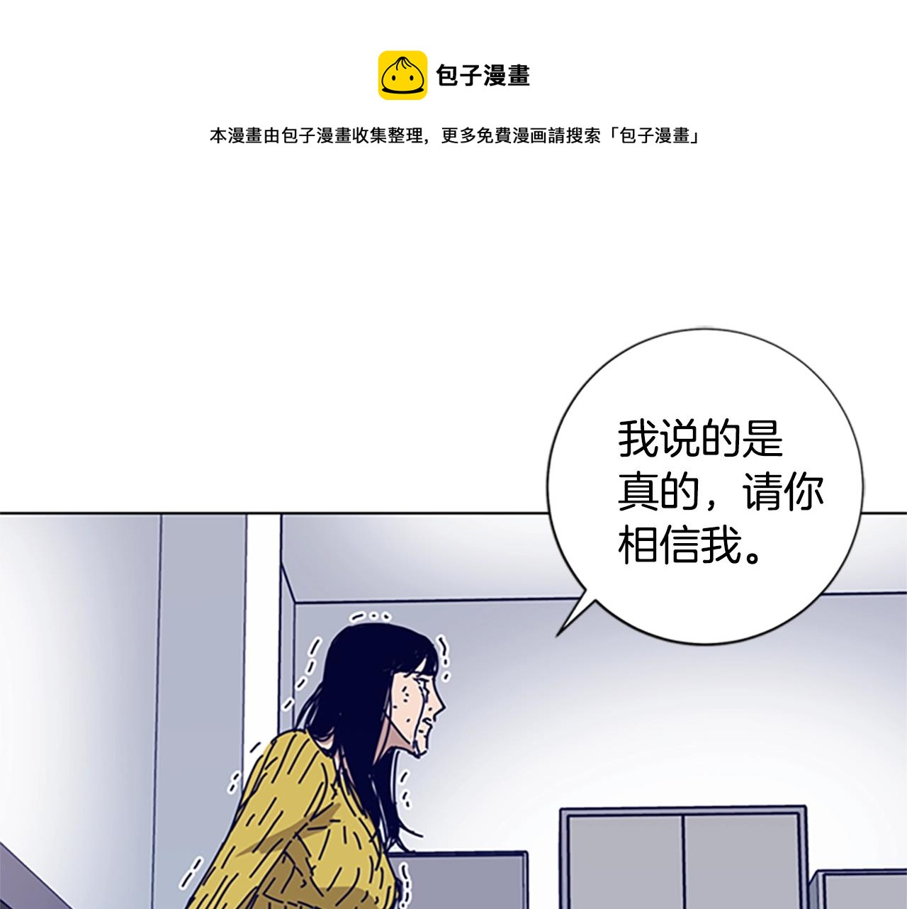 清道夫可以吃么漫画,第67话 模仿犯1图