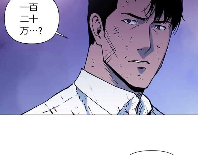 清道夫可以在多少度的水温下生存漫画,第46话 抓捕5图