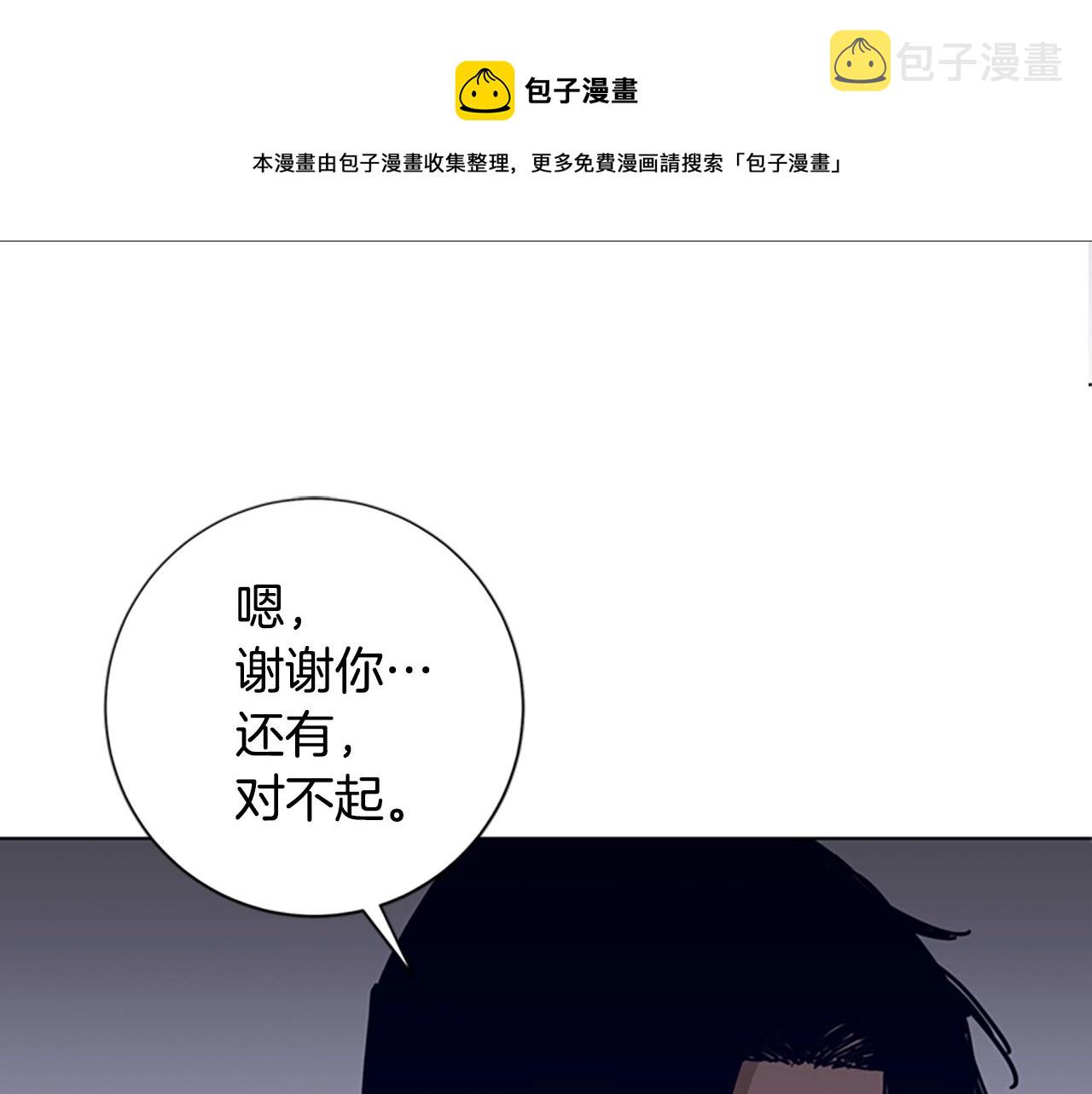 清道夫可以在多少度的水温下生存漫画,第72话 引狼入室1图