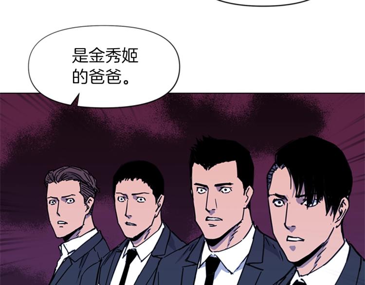 清道夫k漫画免费阅看漫画,第52话 复仇利刃5图
