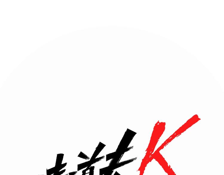 清道夫可以改善水质吗漫画,第1话 阴影中的屠夫1图
