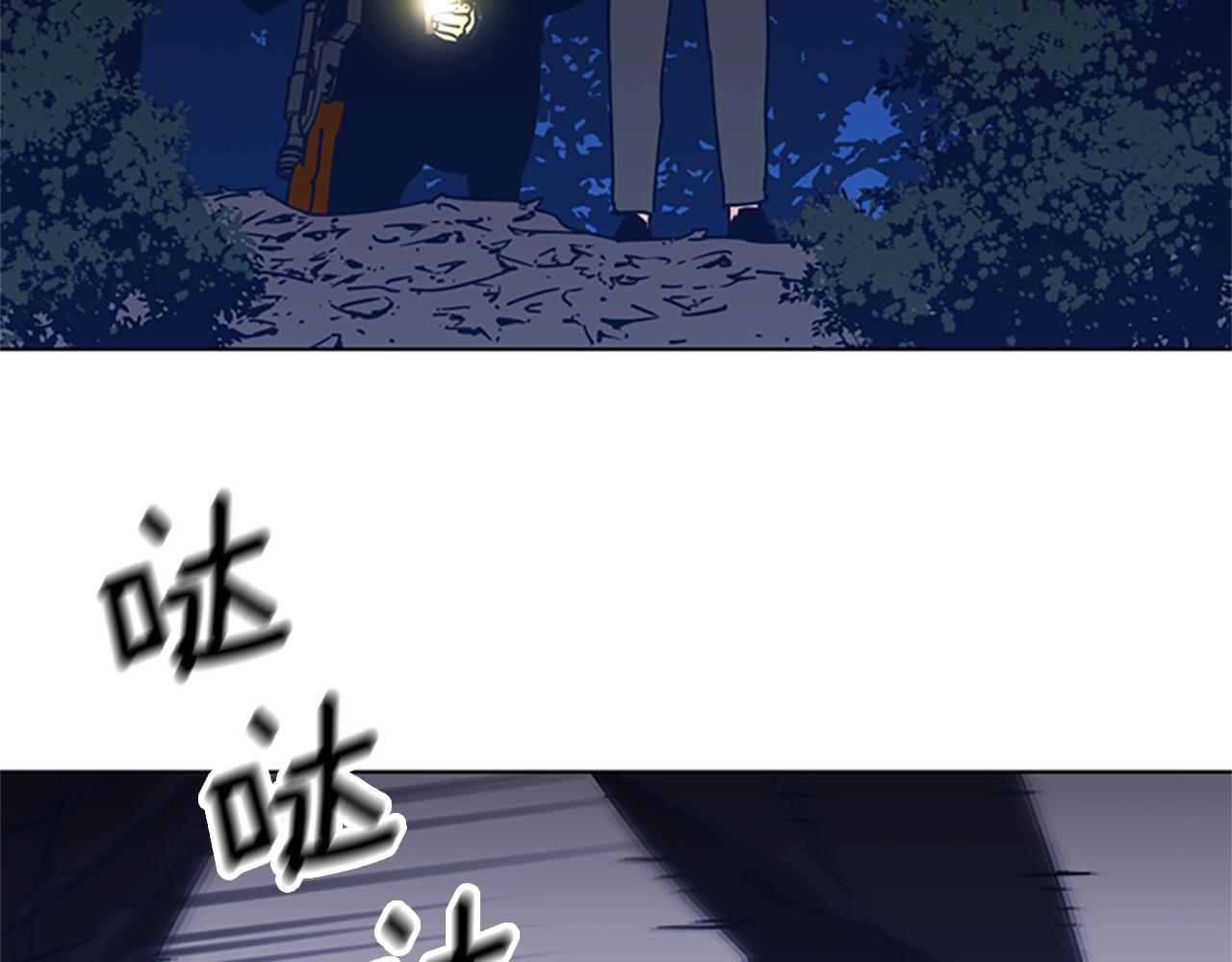 清道夫可以使用黄粉吗漫画,第43话 陷阱2图