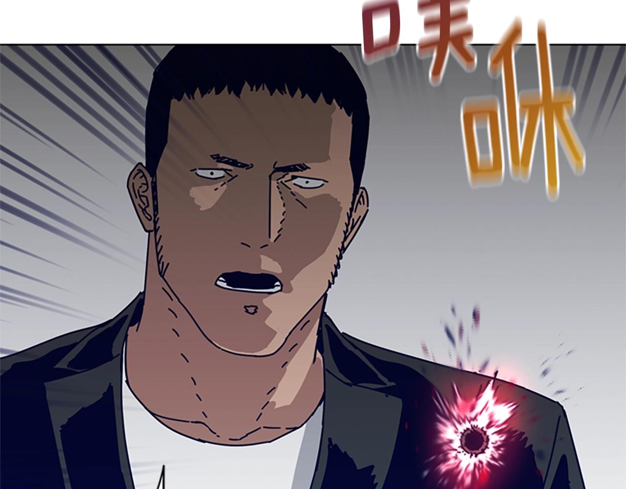 清道夫啃鱼的皮肤是怎么回事漫画,第86话 特殊飞镖3图