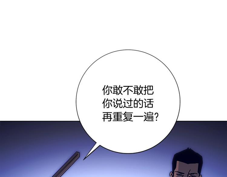 清道夫可以活几年漫画,第10话 反击1图