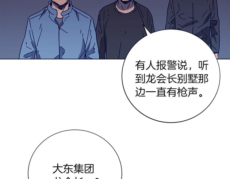 清道夫可以自来水养吗漫画,第90话 游戏该结束了5图