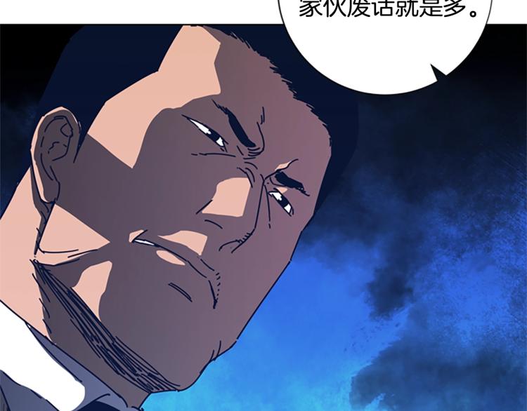 清道夫可以放海水里吗漫画,第32话 上岛3图