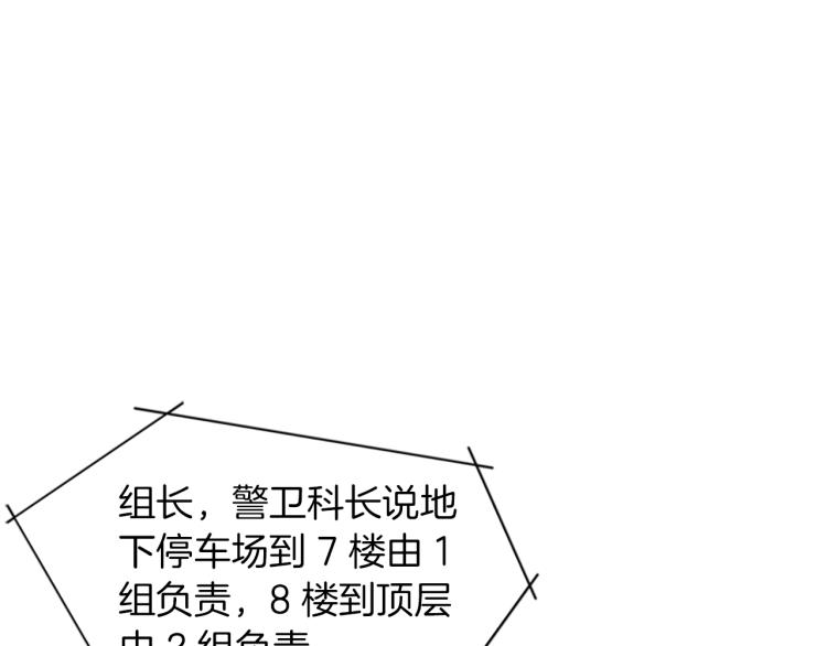 清道夫可以做饲料吗漫画,第66话 高闪3图