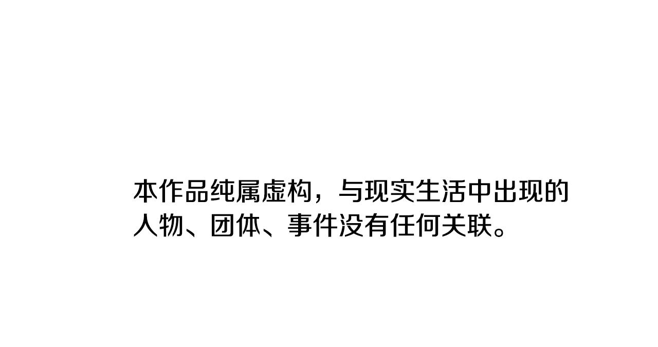 清道夫可以用自来水吗漫画,第91话 新的身份3图