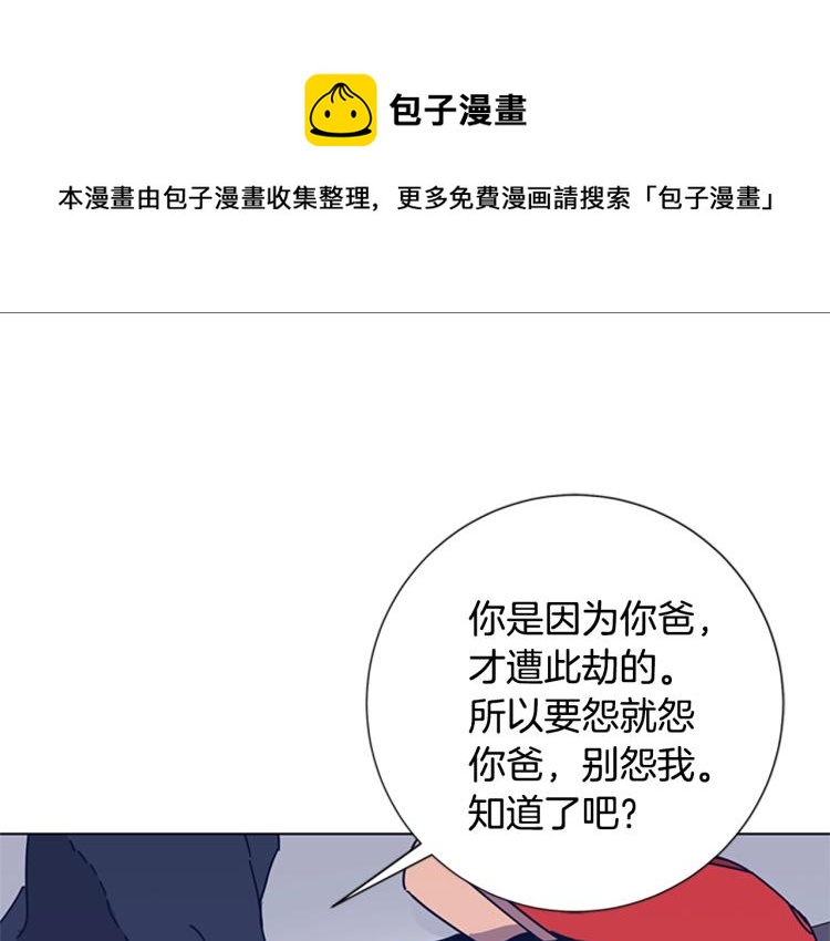 清道夫可以和蝴蝶鲤混养吗漫画,第34话 恶魔的岛1图