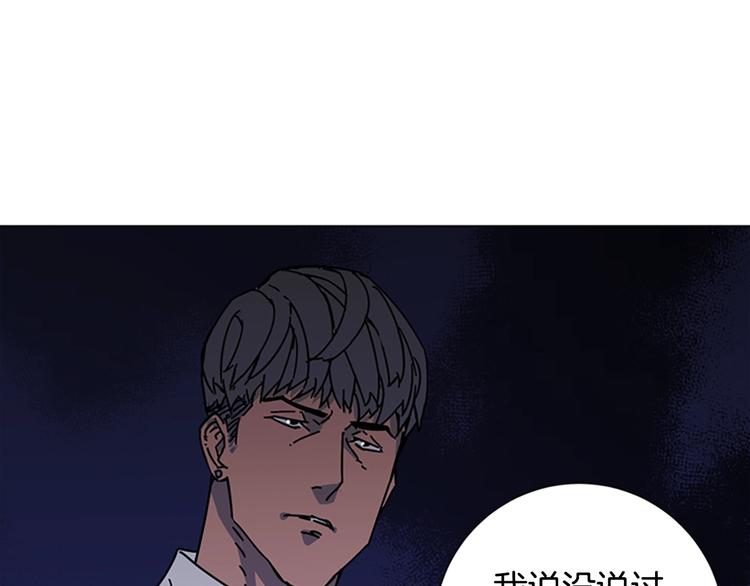清道夫昆虫漫画,第3话 调查1图